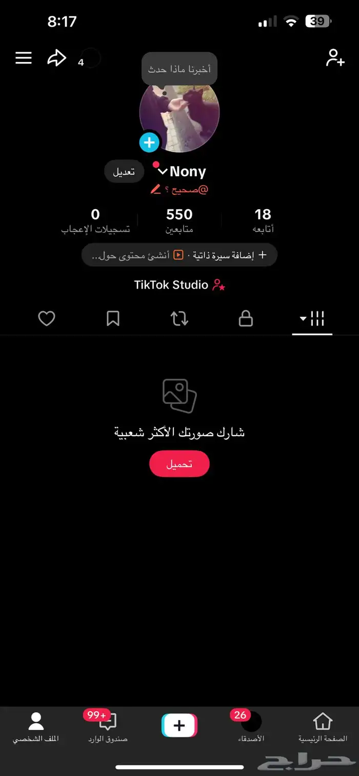 حساب تيك توك يوزر عربي . تم البيع الله يبارك له 0
