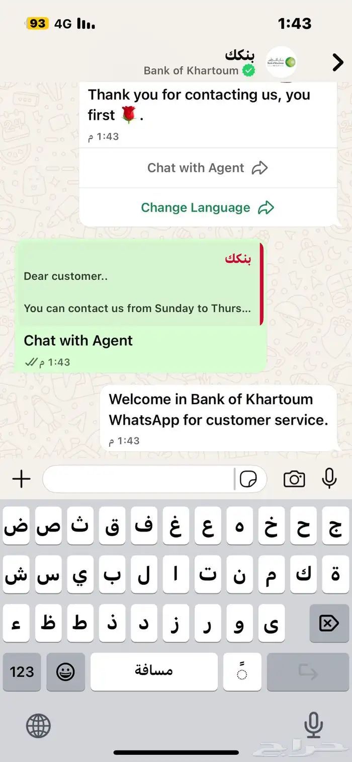 سوق الخليج 61