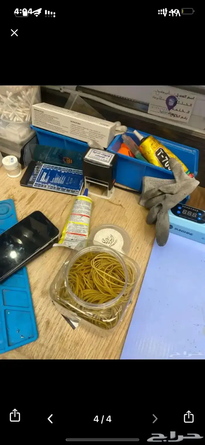 صيانة متنقله ايفونات وجلكسيات شرق الرياض 1