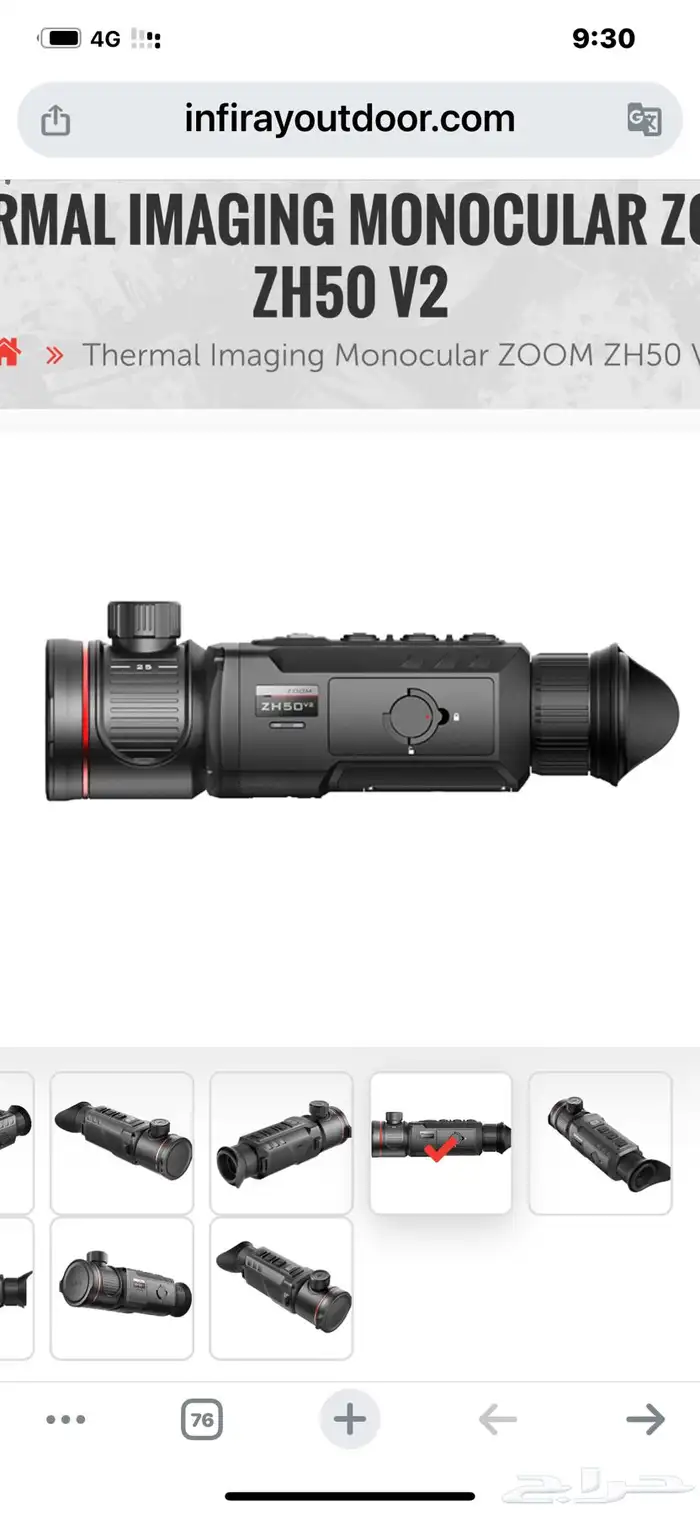 دربيل حرارى 2