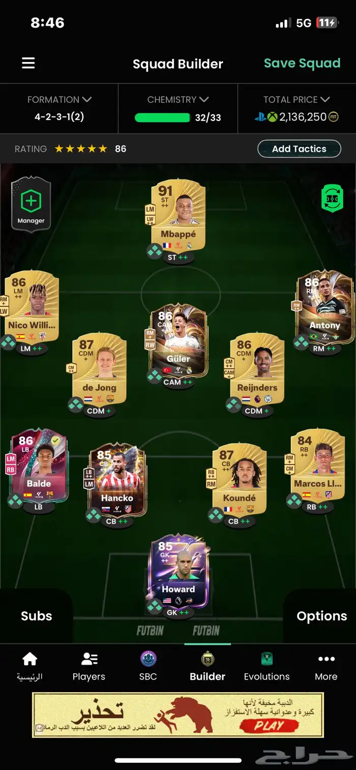 حساب فيفا فيه امبابي 2