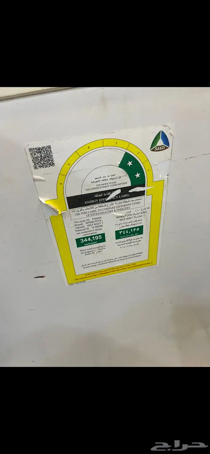 ثلاجة - فريزر-مكيف-ميزان 5
