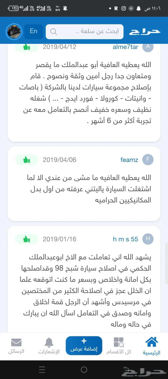 ورشة ميكانيكي كهربائي تكييف وتبريد متنقل 3