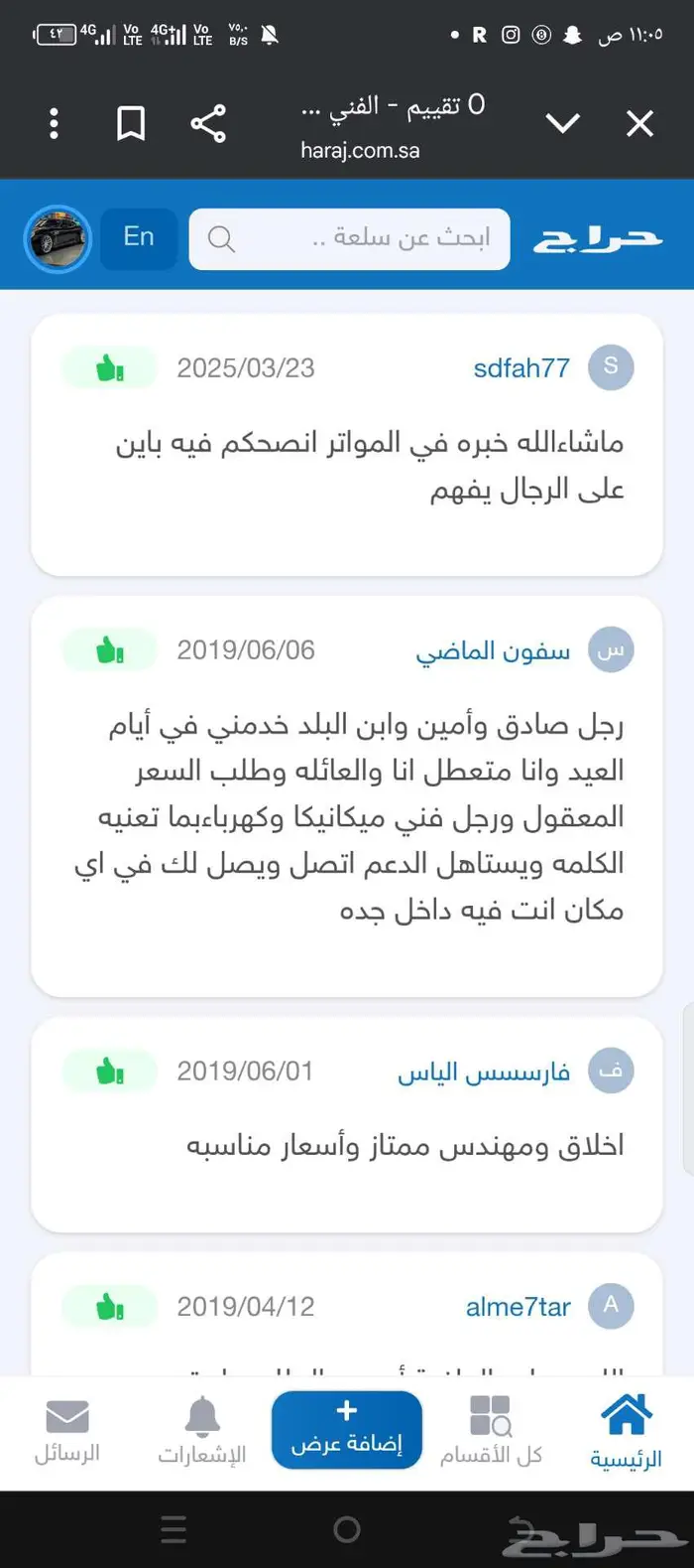 ورشة ميكانيكي كهربائي تكييف وتبريد متنقل 2