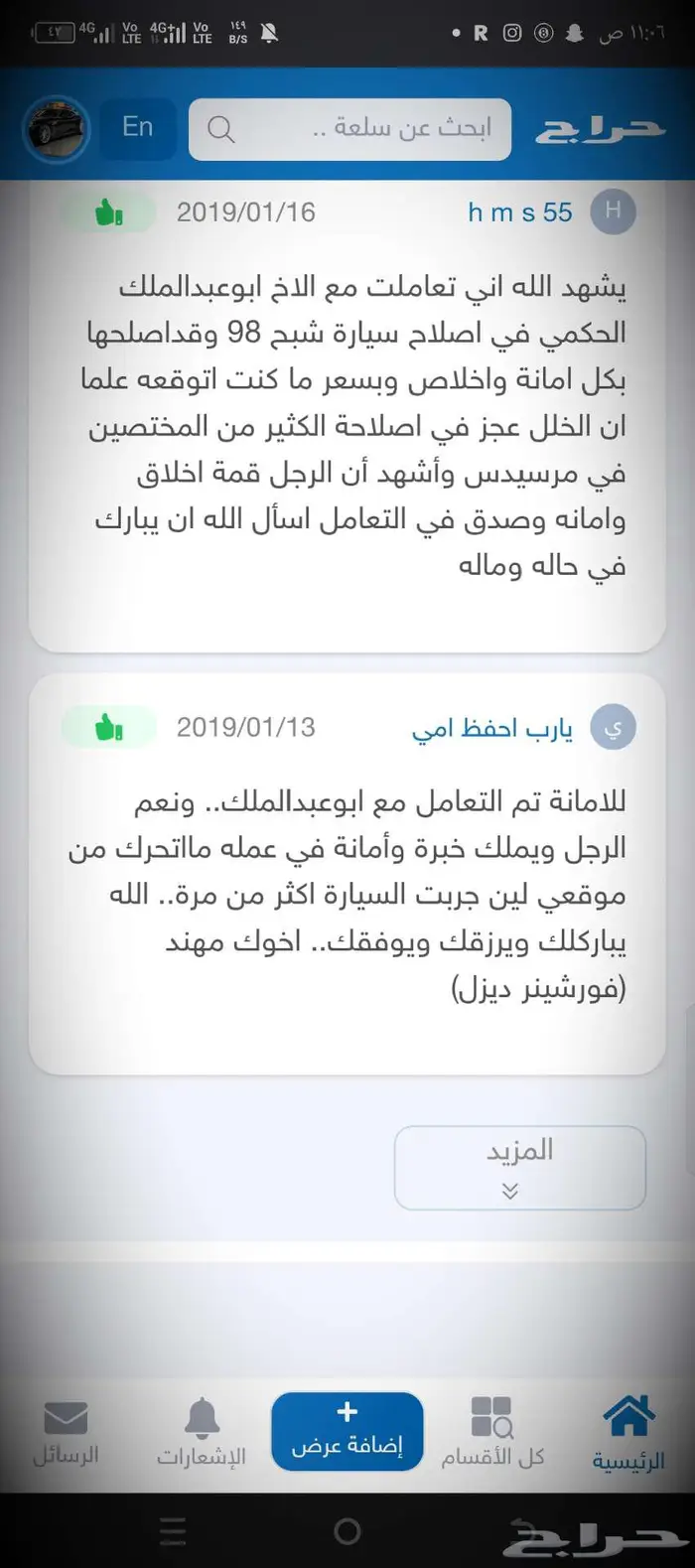 ورشة ميكانيكي كهربائي تكييف وتبريد متنقل 1