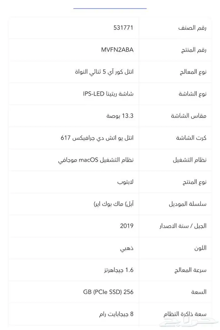 ابل ماك بوك اير APPLE MACBOOK AIR 10