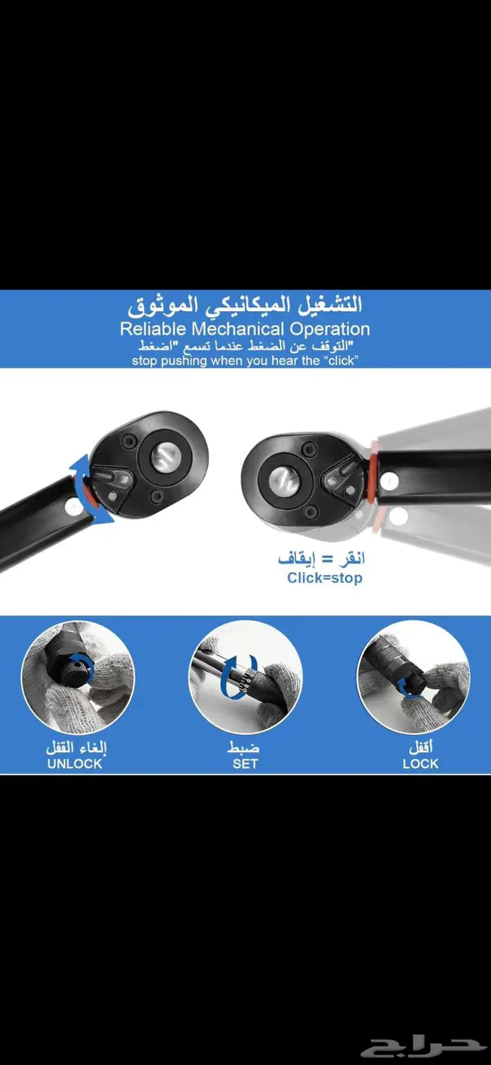 مفتاح تورك او عزم دوران عالي الدقة 5