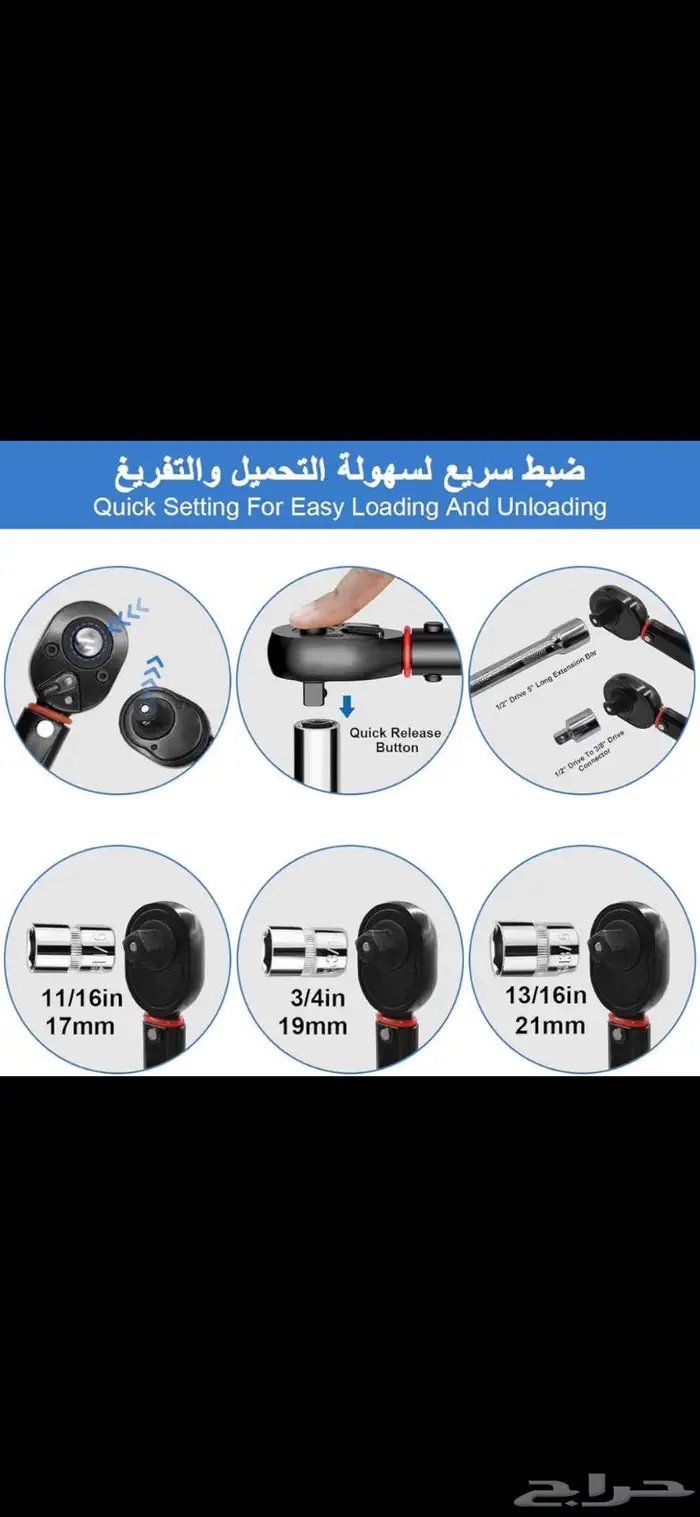 مفتاح تورك او عزم دوران عالي الدقة 2