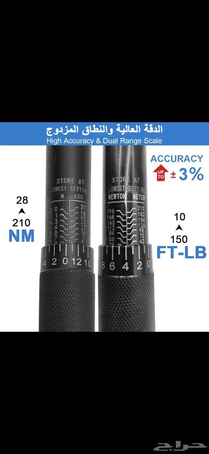 مفتاح تورك او عزم دوران عالي الدقة 4