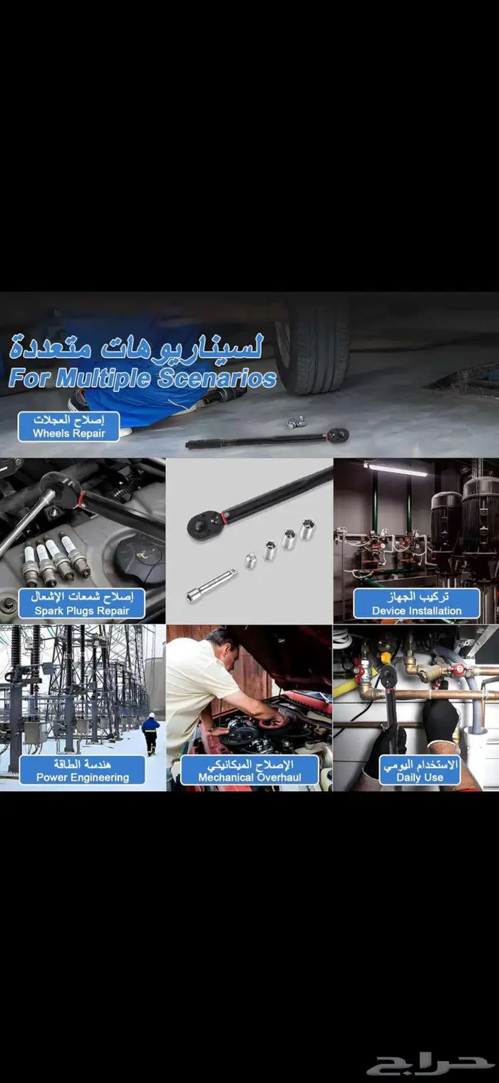 مفتاح تورك او عزم دوران عالي الدقة 6