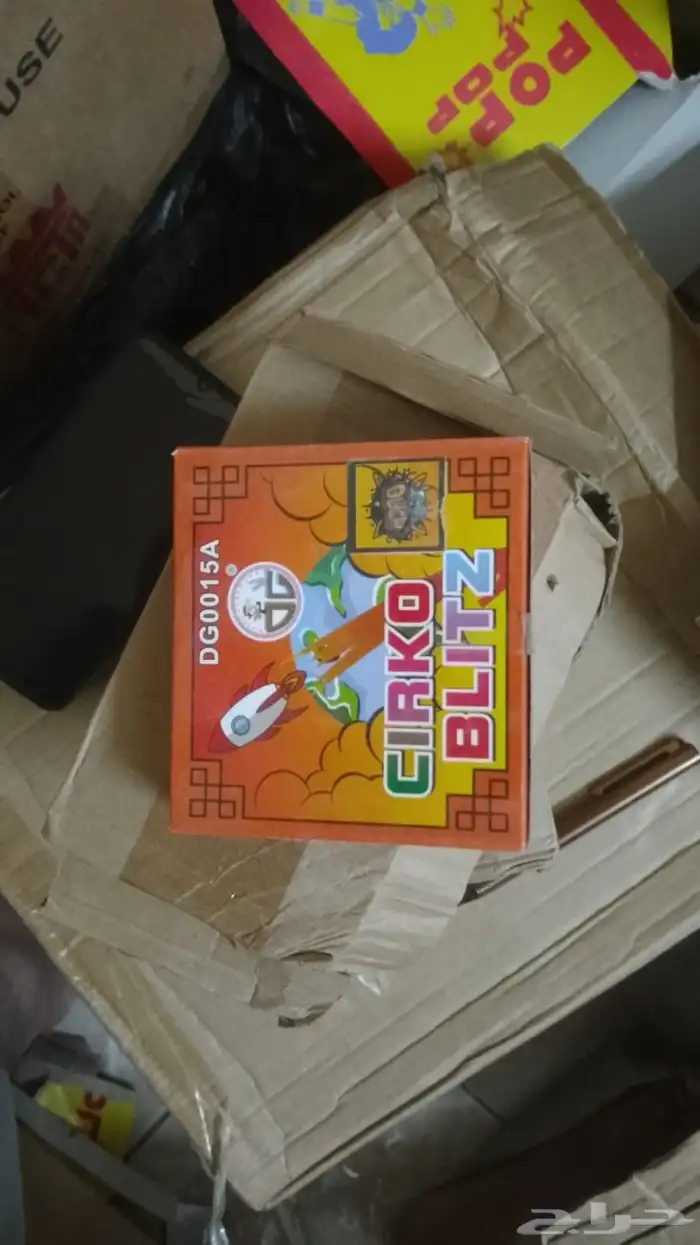 طراطيع العاب ناريه 6