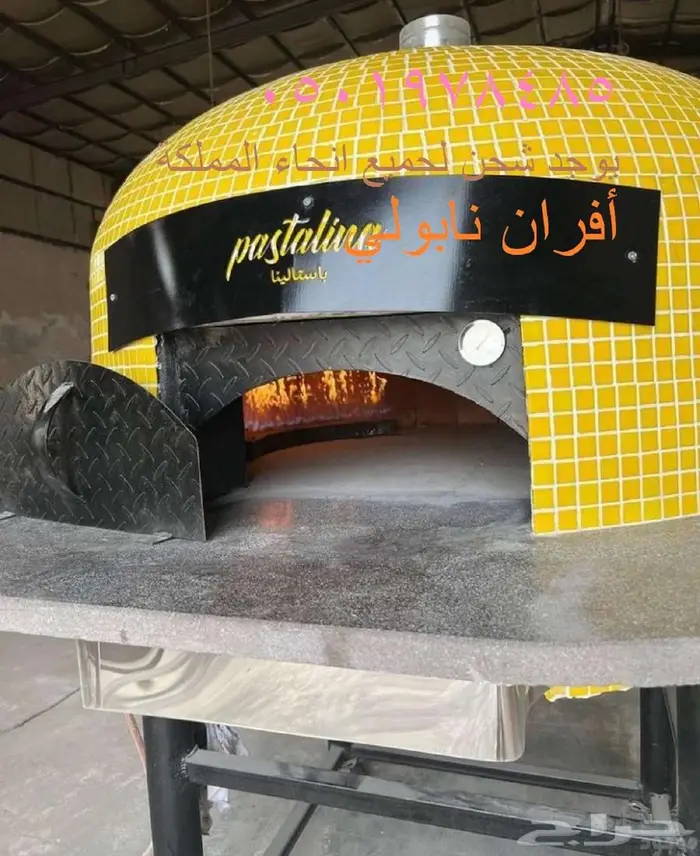 افران فطاير للبيتزا النابولي 8