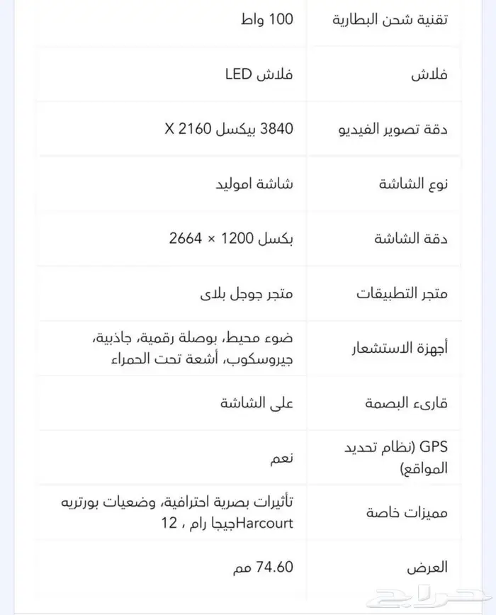 جوال هونر 200 نظيف جدا 3