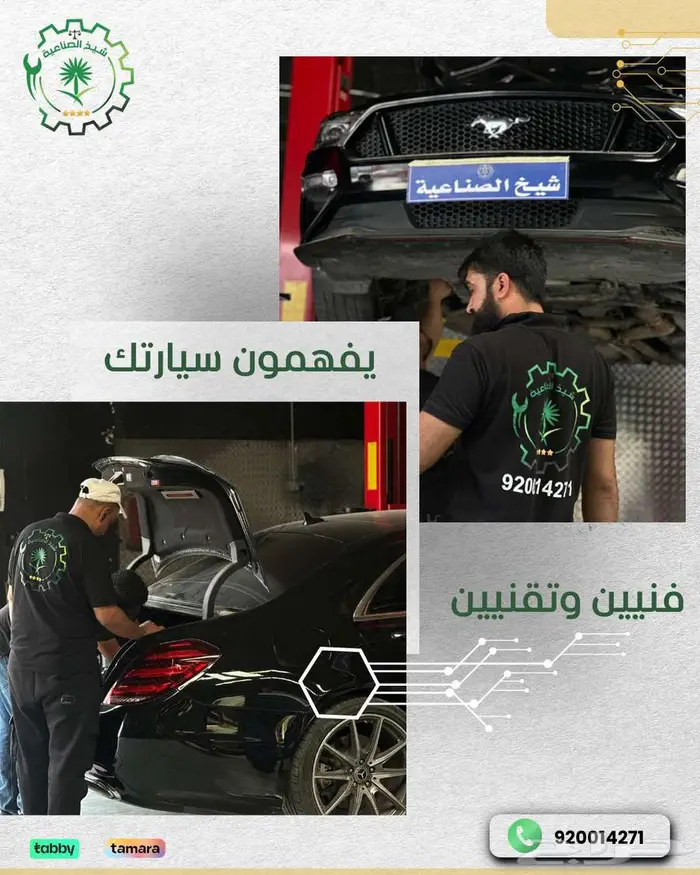 ورشة اصلاح السيارات الرياض ثقة ضمان جودة دقة 3