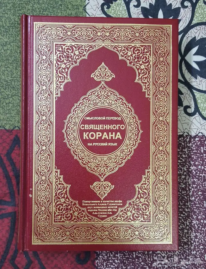 القرأن الكريم المترجم لعدة لغات مختلفة 9