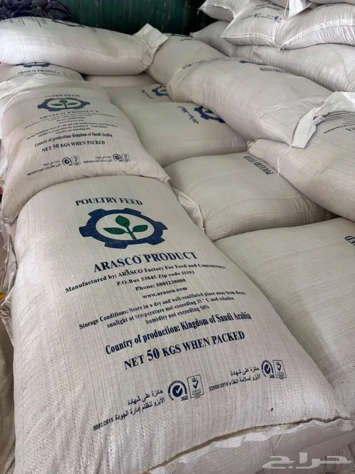 اعلاف دواجن اراسكو لاحم وبياض 1