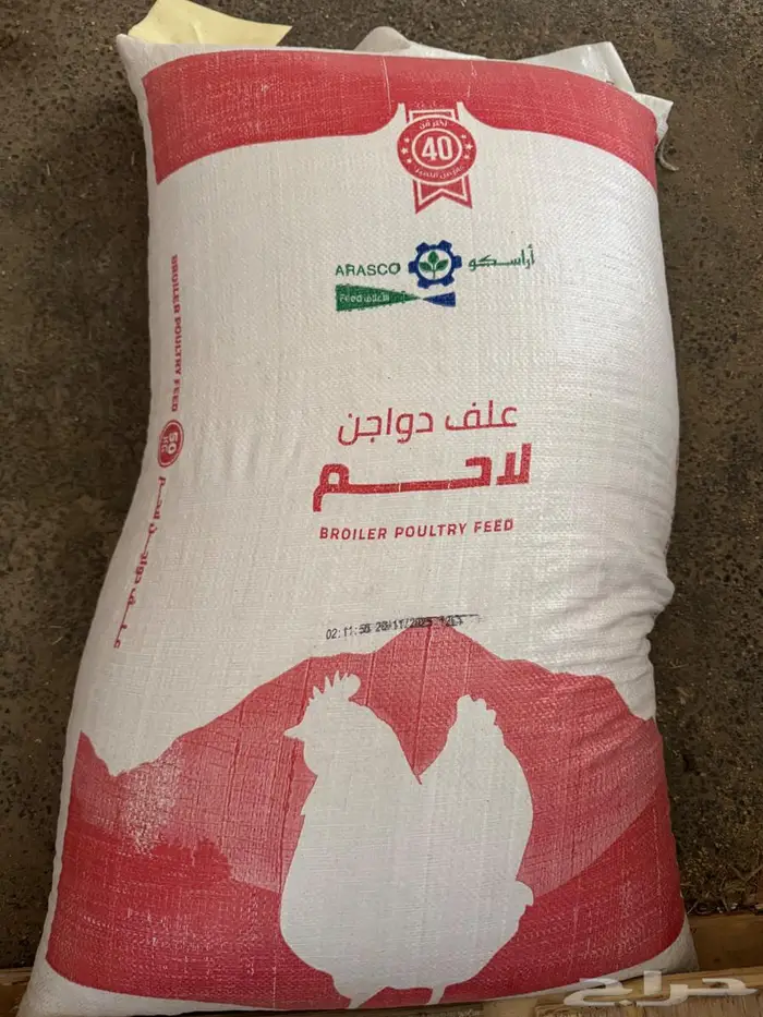 اعلاف دواجن اراسكو لاحم وبياض 0