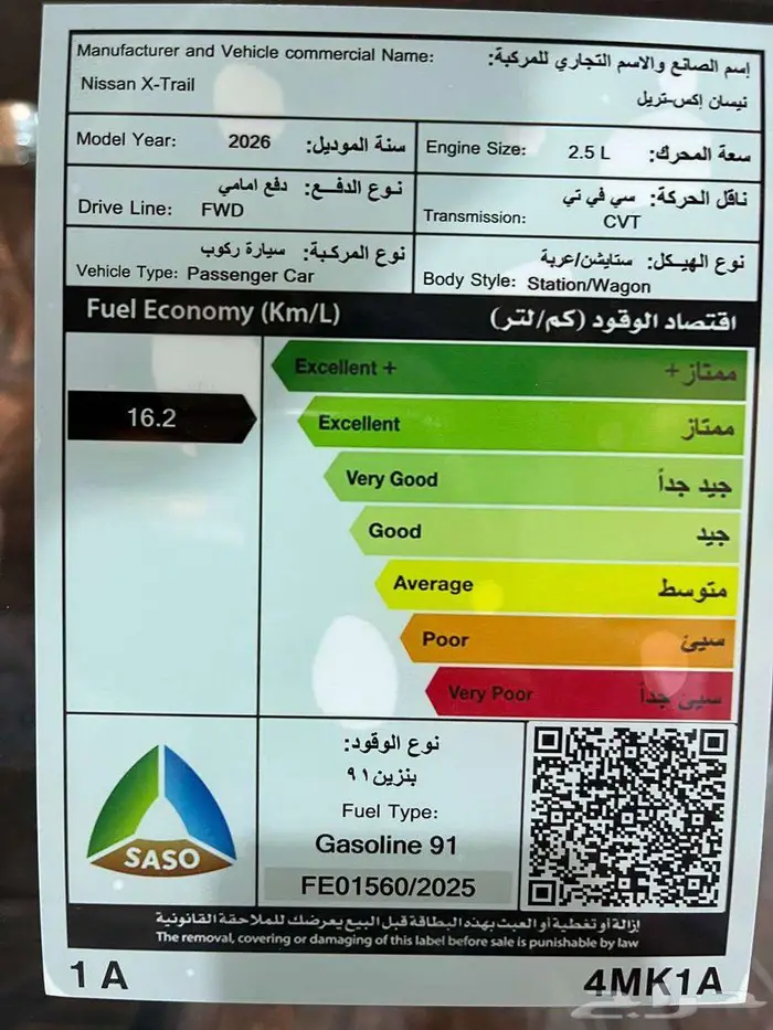 عرض خاص نيسان اكس تريل 5 مقاعد بدون دبل موديل 2026 13