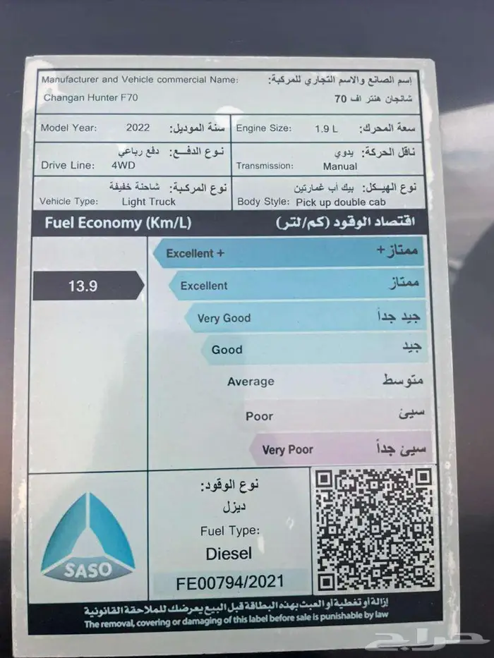 شانجان هنتر 2022 ديزل دبل بحالة ممتازة 9