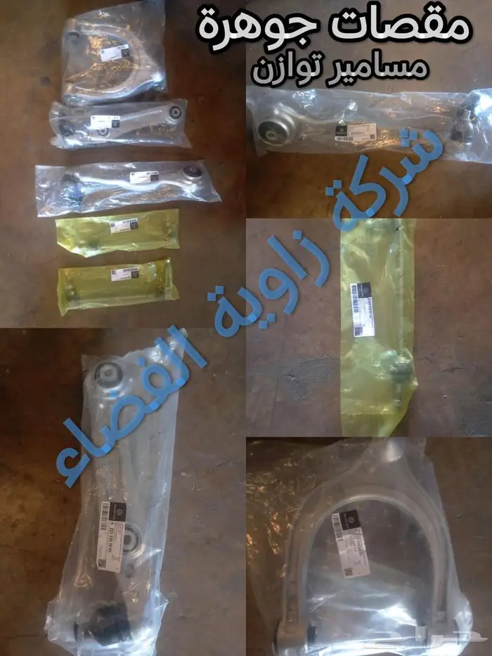 قطع مرسيدس جوهرة   مرسيدس يخت 8