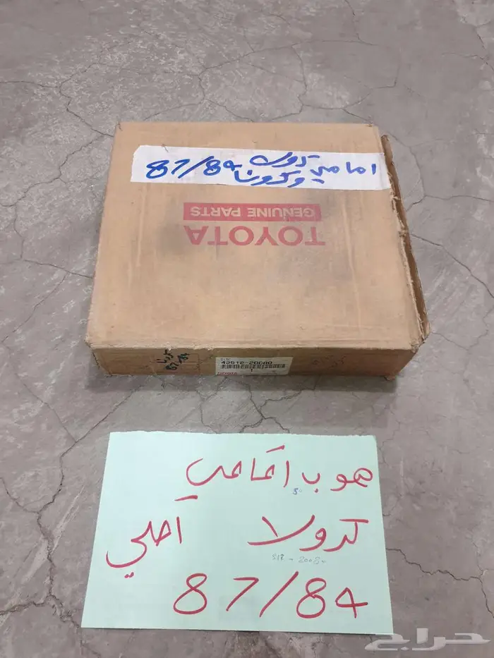 مفصلات كبوت كرولا 98 2000 60