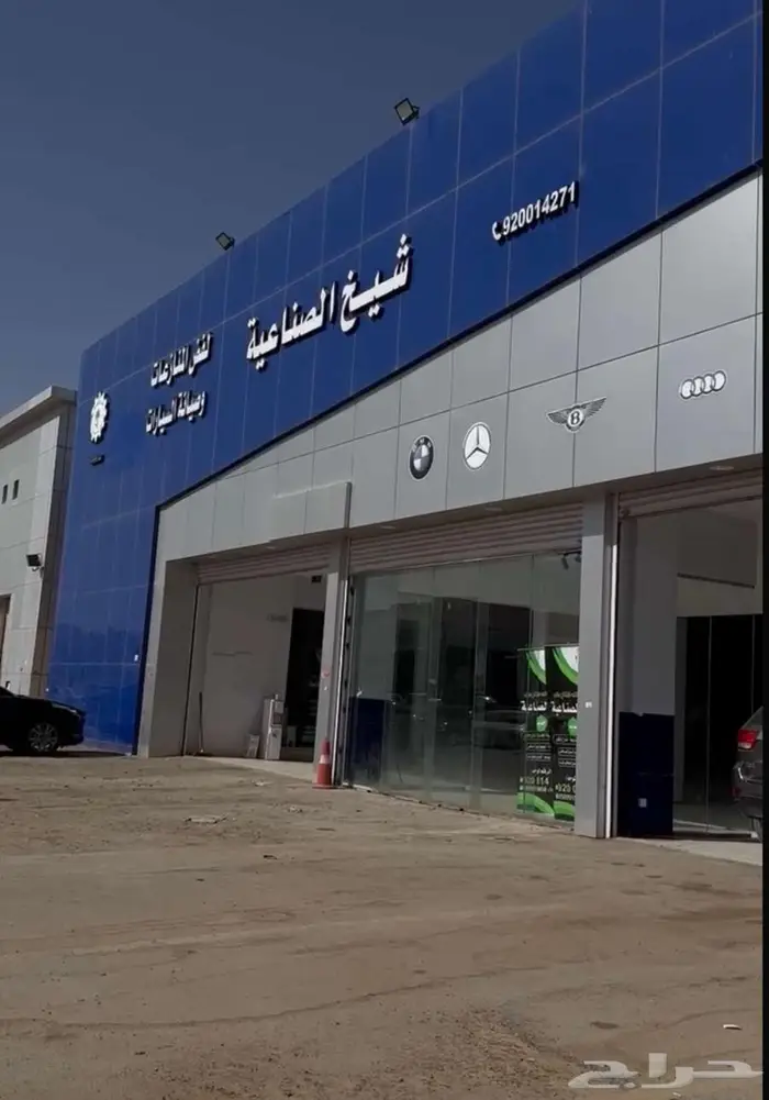 ورشة اصلاح السيارات الرياض ثقة ضمان جودة دقة 1