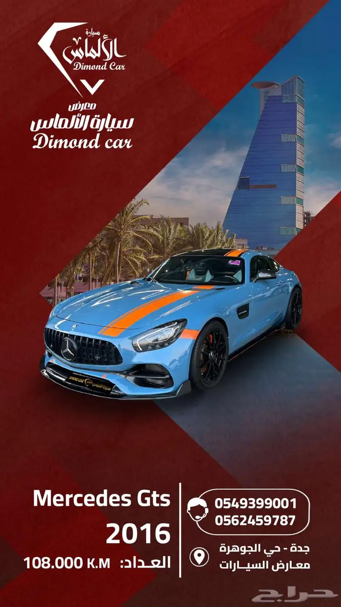 مرسيدس 2016 Mercedes Gts 0