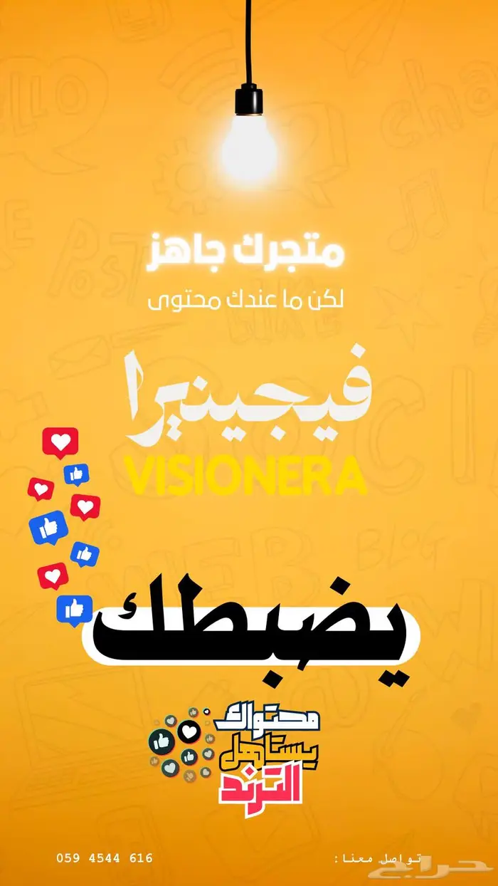 كتابة محتوى يحقق أهدافك ونجاحك 0