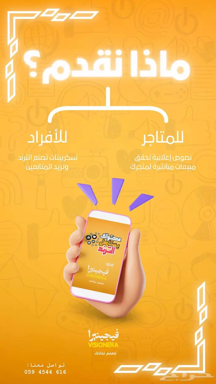 كتابة محتوى يحقق أهدافك ونجاحك 2