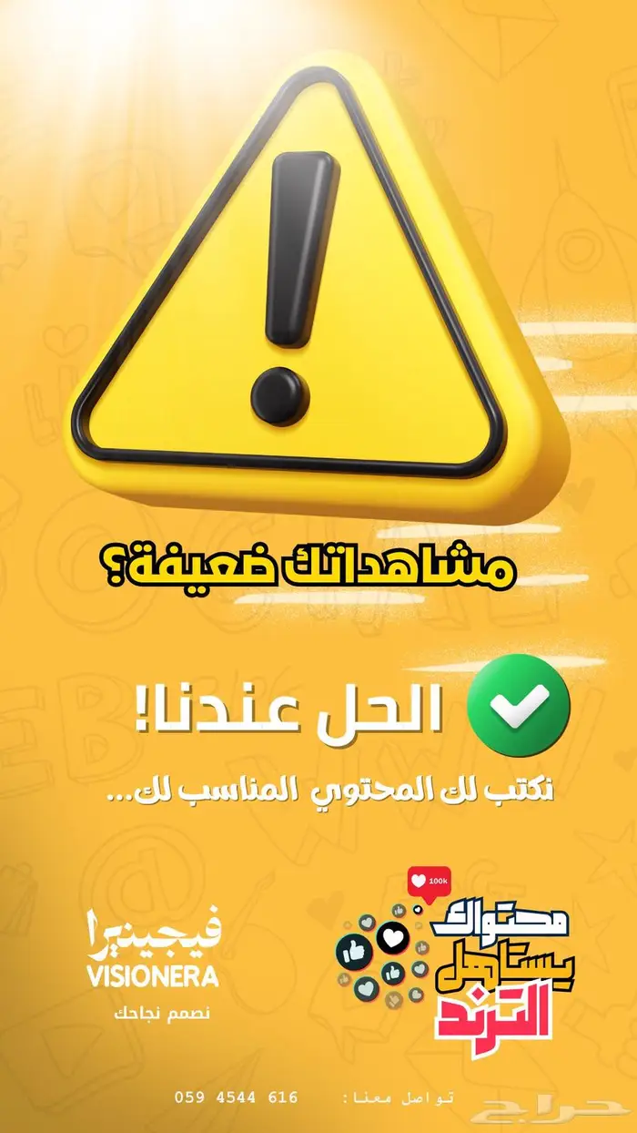 كتابة محتوى يحقق أهدافك ونجاحك 1