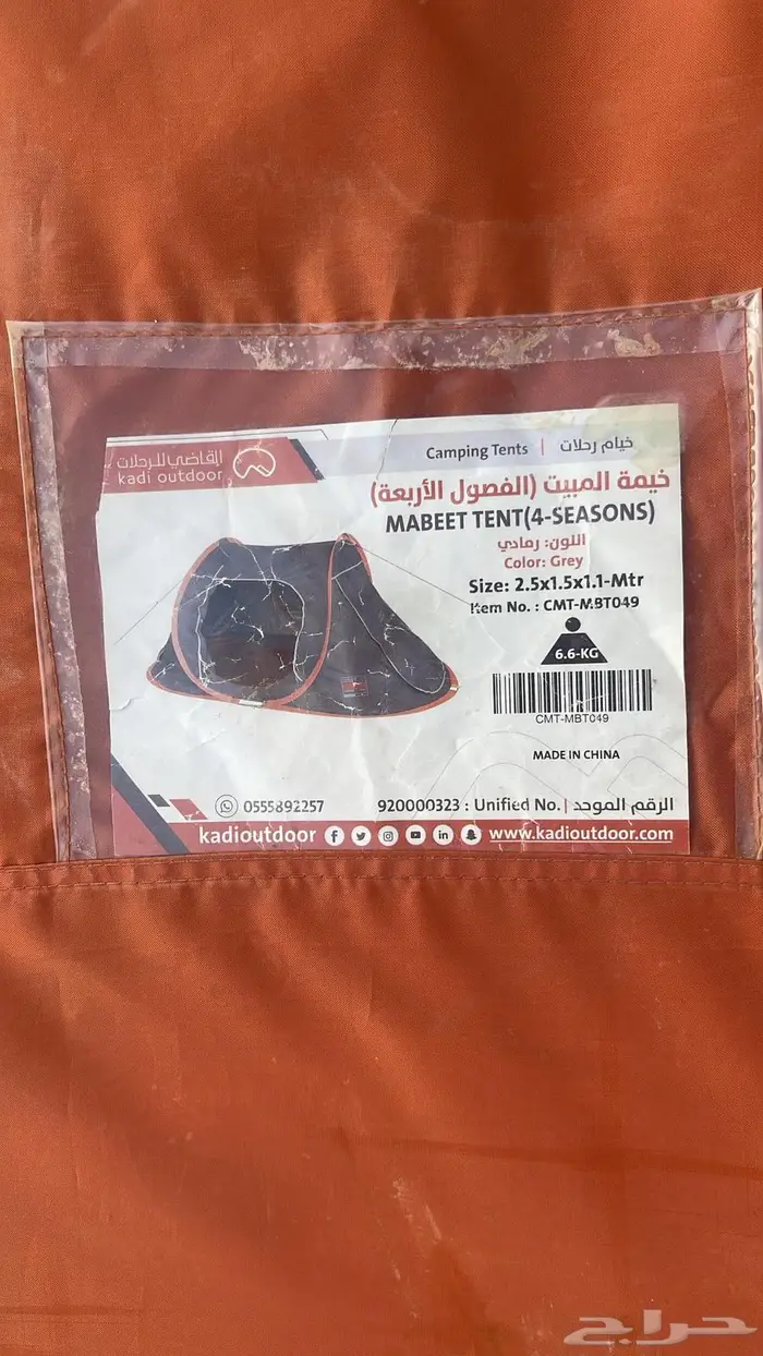 خيمة مبيت شبه جديدة للبيع 1