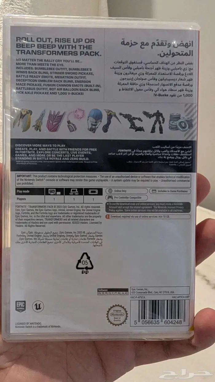 فورتنايت كود نينتيندو سويتش Fortnite Code 0