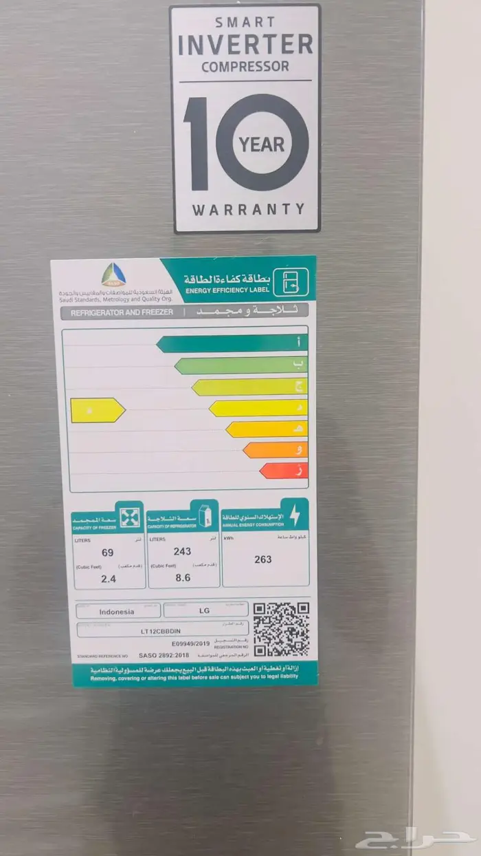 ثلاجة LG بابين 11 قدم فضى LT12CBBDIN 2