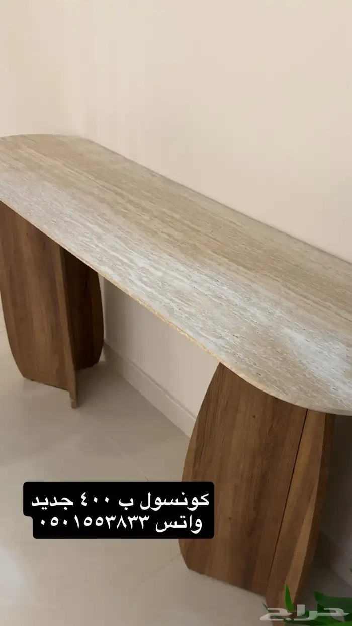 طاولة مدخل 0