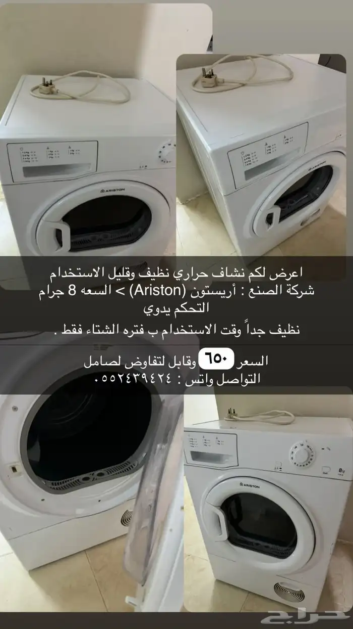 نشاف حراري 0