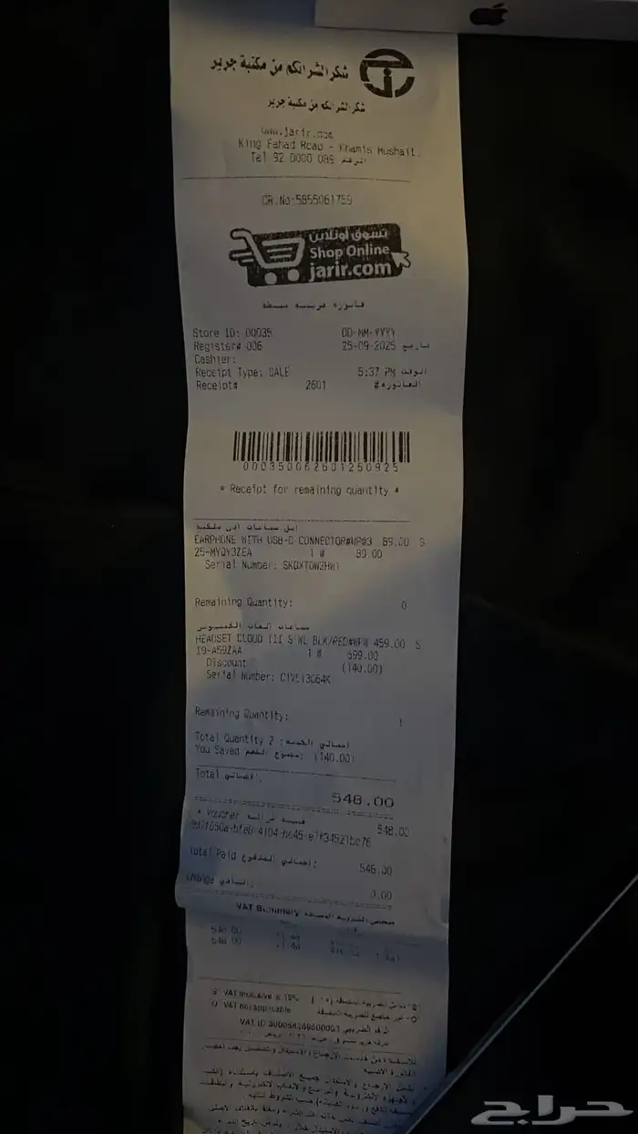 سماعه هايبر اكس كلاود 3 اس وايرلس جديدة من جرير كامل اغراضه 9