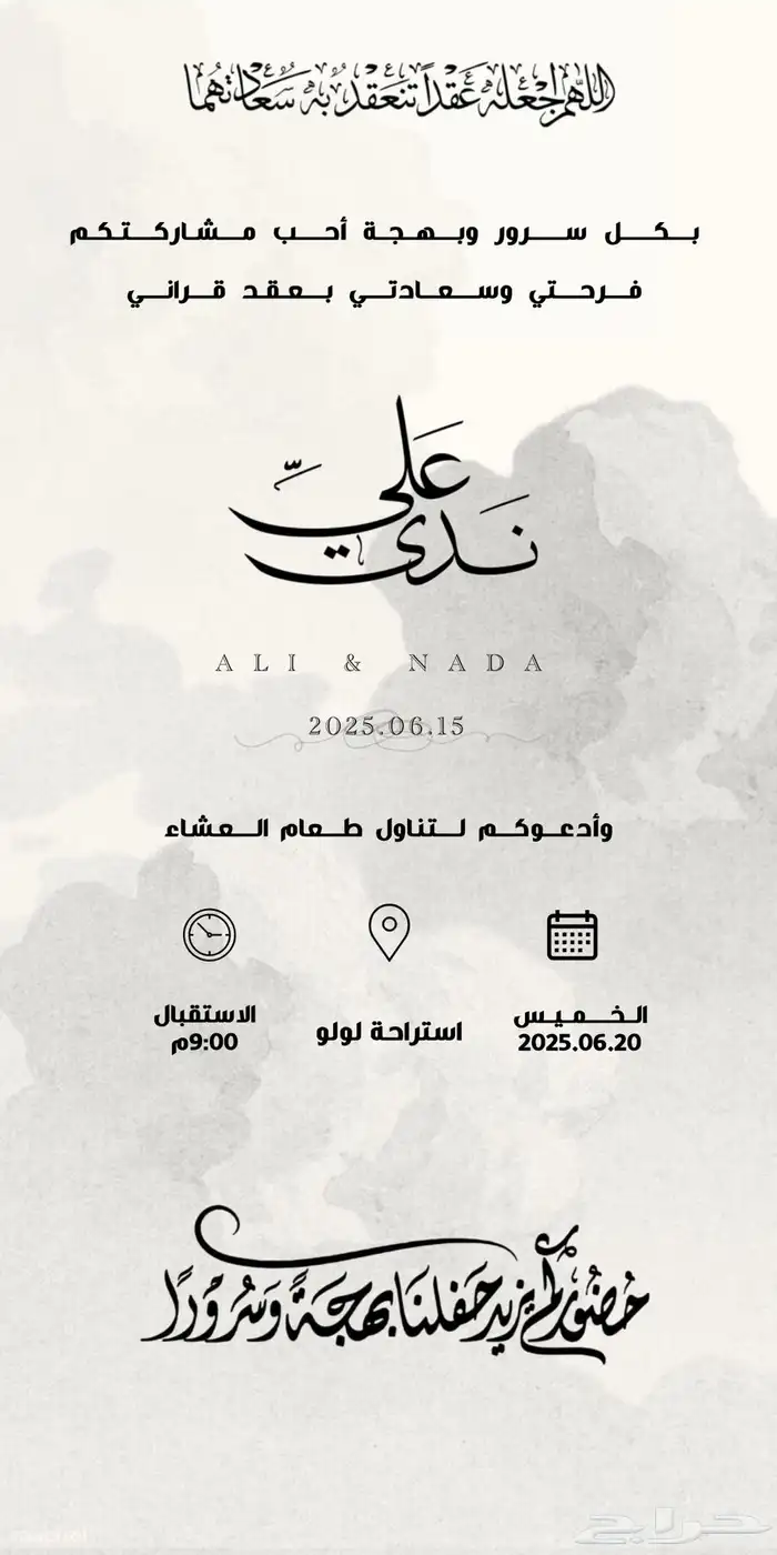 دعوات زواج 33