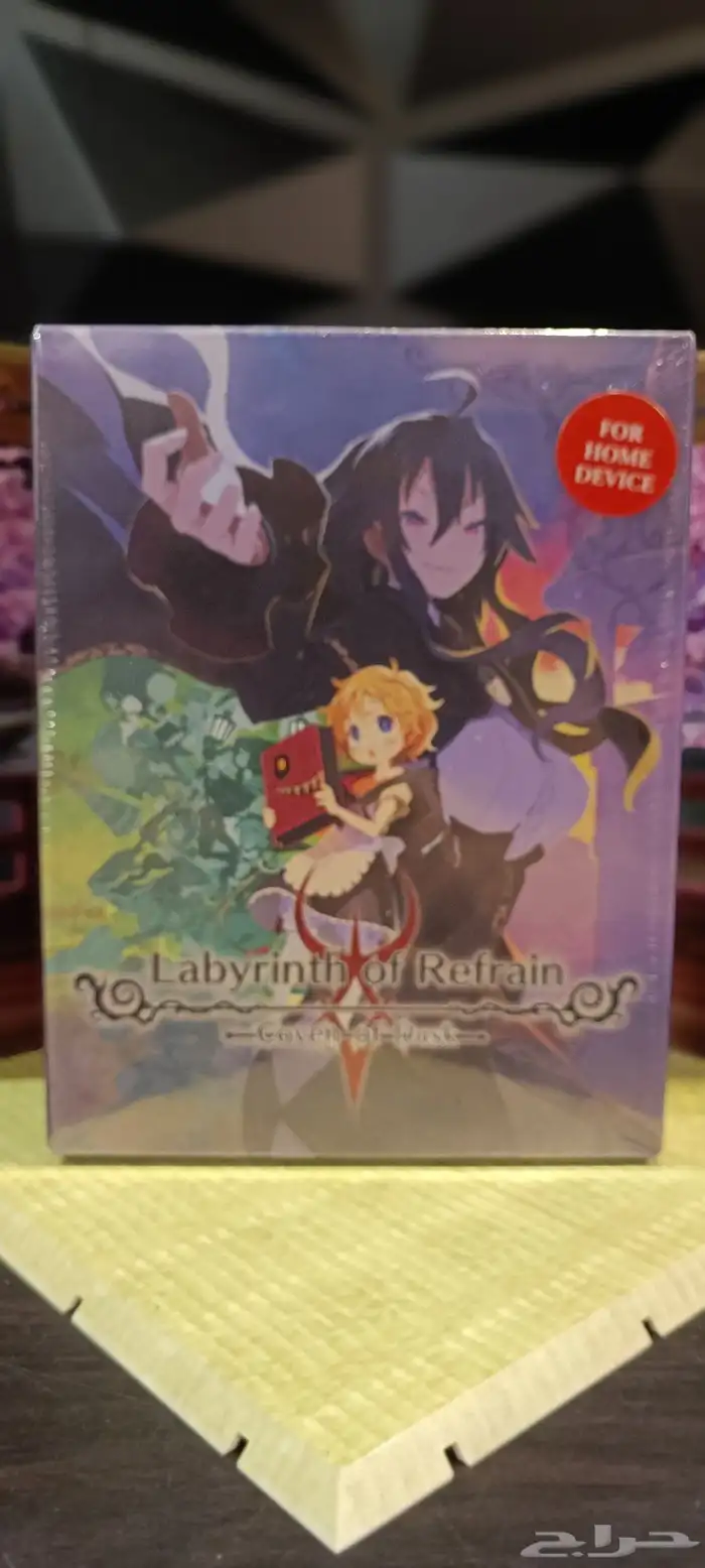 labyrinth of refrain rare sealed new 0