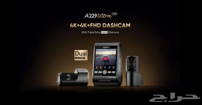 داش كام فيوفو 229 الترا تصوير ثلاثي (أمامي خلفي داخلي) 9