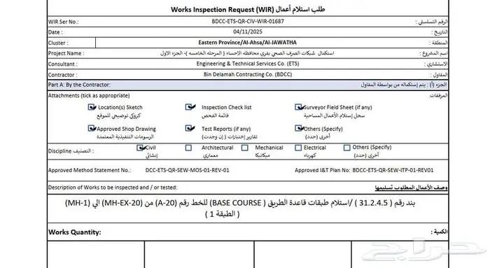 إدخال البيانات 2