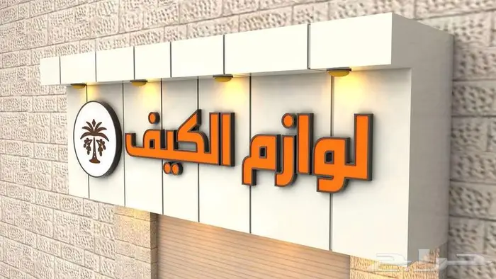 عرض تصميم الحروف البارزة 0