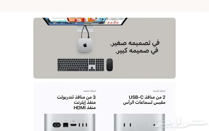 جهاز ماك ميني Mac Mini M4 استعمال يوم واحد 4