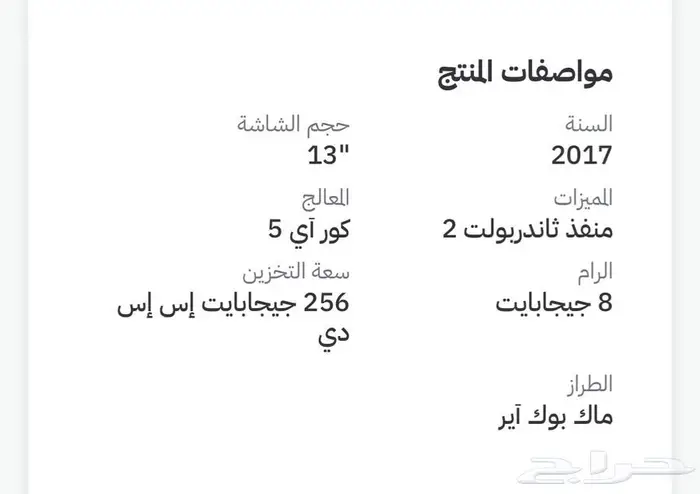 ماك بوك اير 3