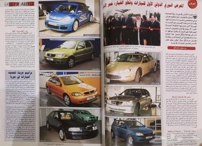 ( مباع ) مجلة سبور أوتو العدد 311 1