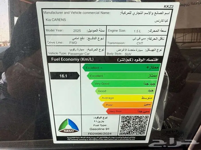 كيا كارينز جي ال 1.5 2025 7 مقاعد كاش او اقساط 5