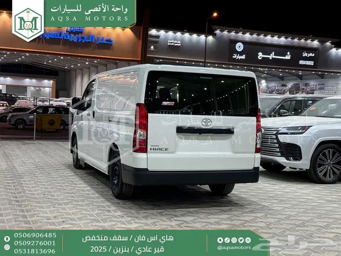 تويوتا هاي اس فان سقف منخفض يدوي أبيض بنزين 2025 اقل سعر 17