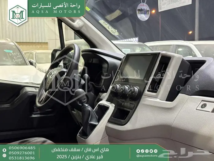 تويوتا هاي اس فان سقف منخفض يدوي أبيض بنزين 2025 اقل سعر 28