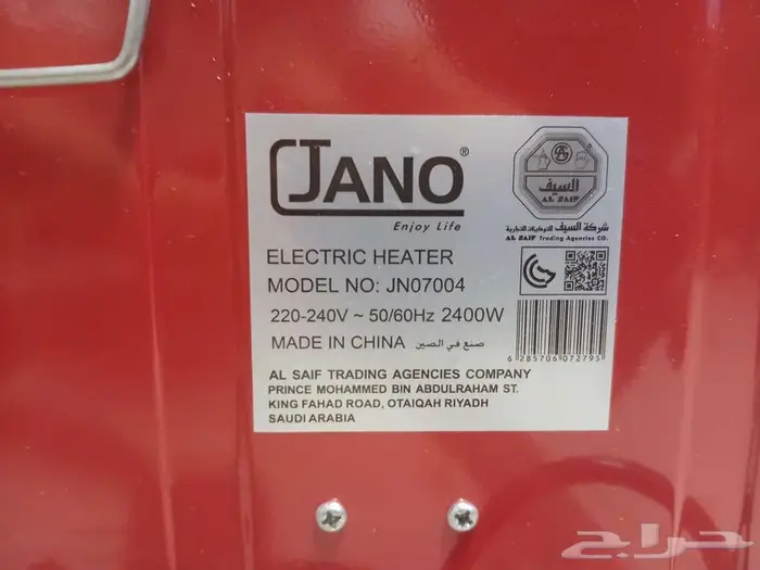 دفاية كهربائية بسعر مخفض 2