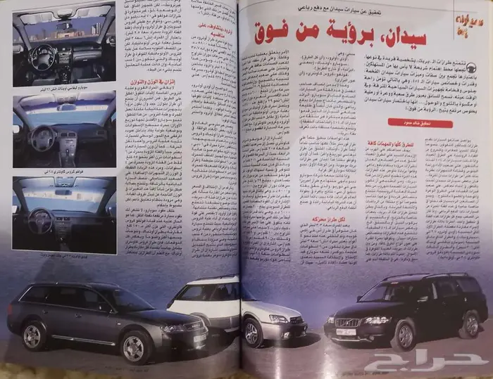 ( مباع ) مجلة سبور أوتو العدد 311 5