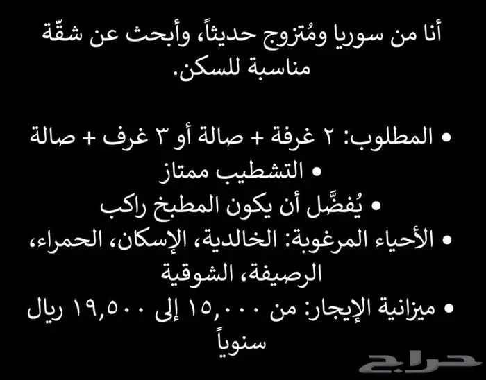 مطلوب شقة للإيجار 0